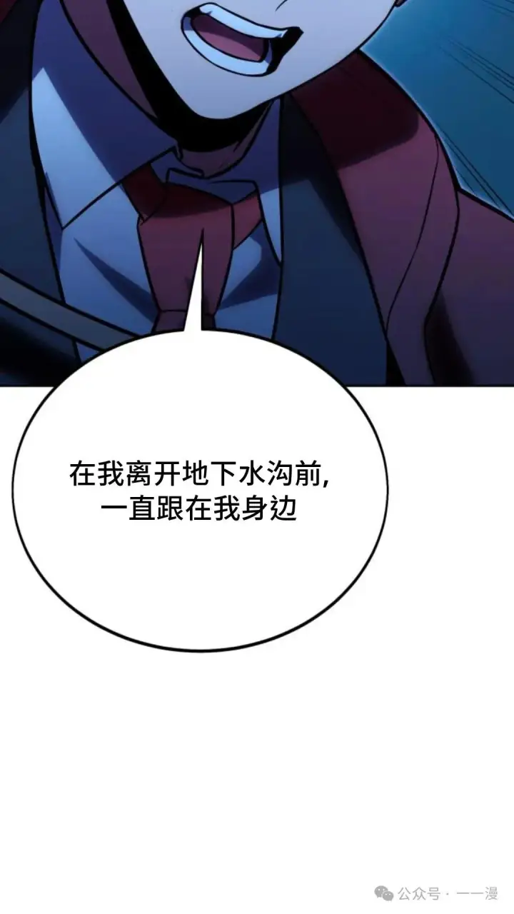 漫画《配角在学院生存》配角在学校生存 31第45张图