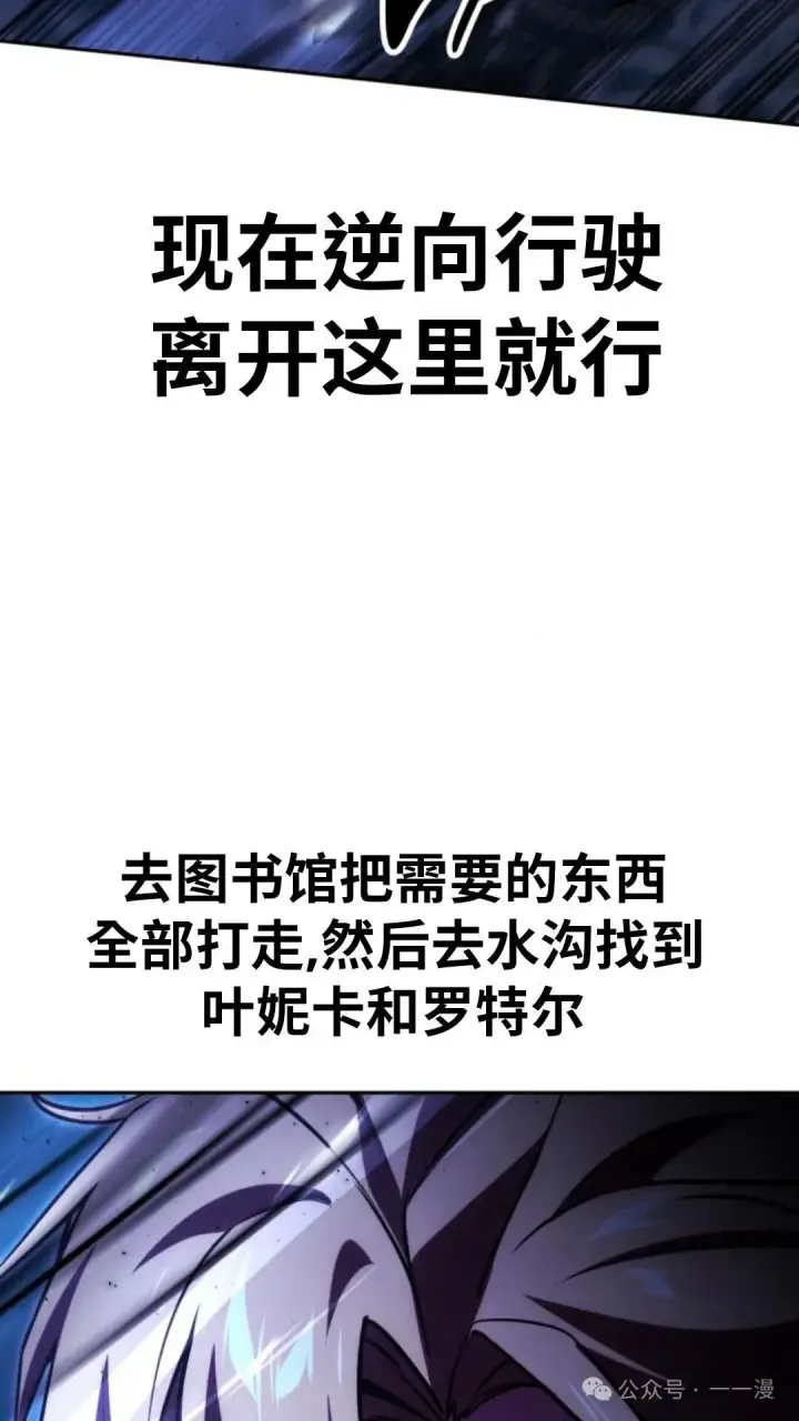 漫画《配角在学院生存》配角在学校生存 31第52张图