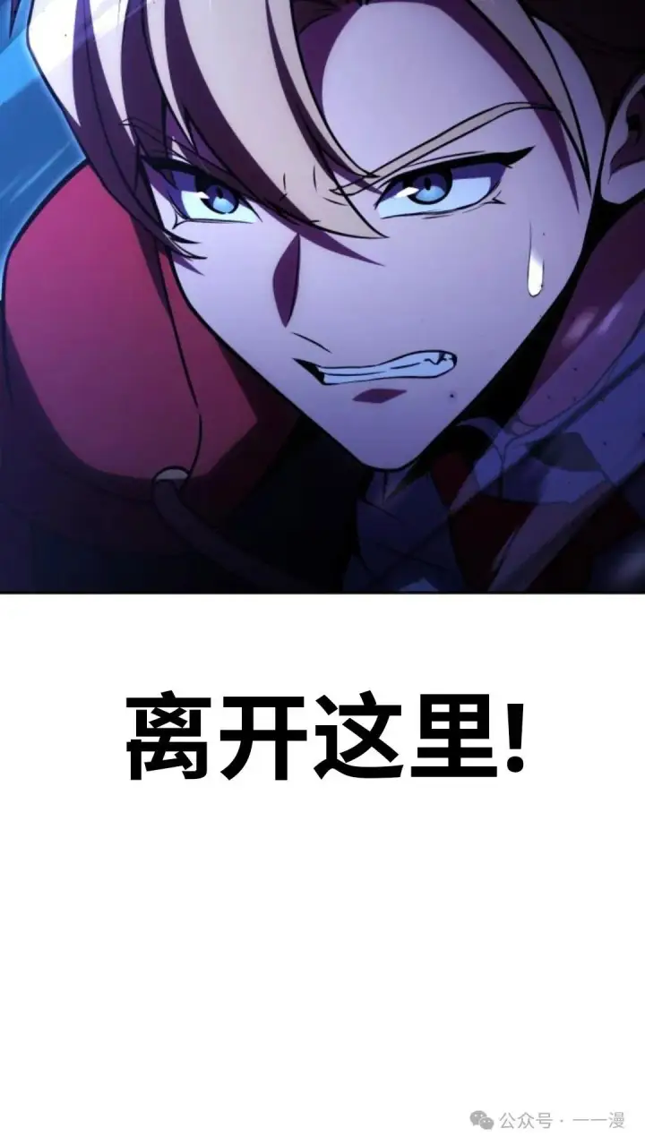 漫画《配角在学院生存》配角在学校生存 31第53张图