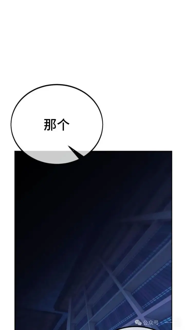 漫画《配角在学院生存》配角在学校生存 31第54张图