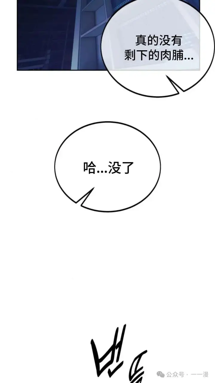 漫画《配角在学院生存》配角在学校生存 31第55张图