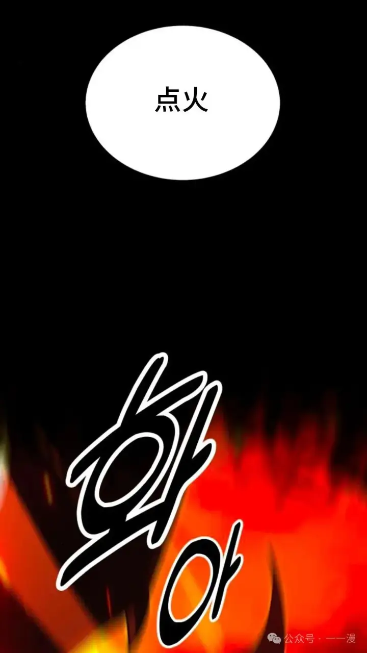 漫画《配角在学院生存》配角在学校生存 31第61张图