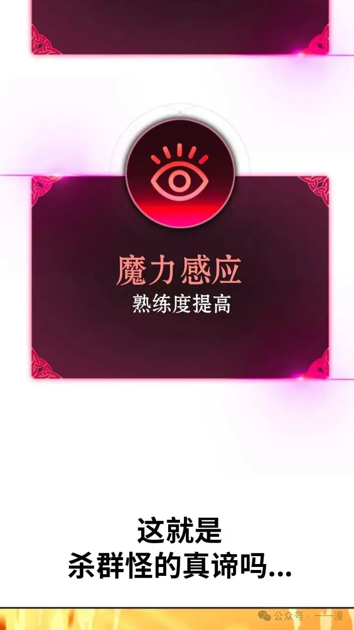 漫画《配角在学院生存》配角在学校生存 31第65张图