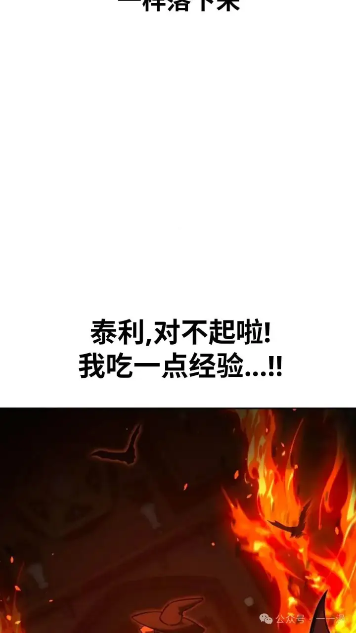 漫画《配角在学院生存》配角在学校生存 31第67张图