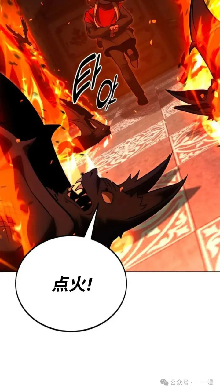 漫画《配角在学院生存》配角在学校生存 31第68张图