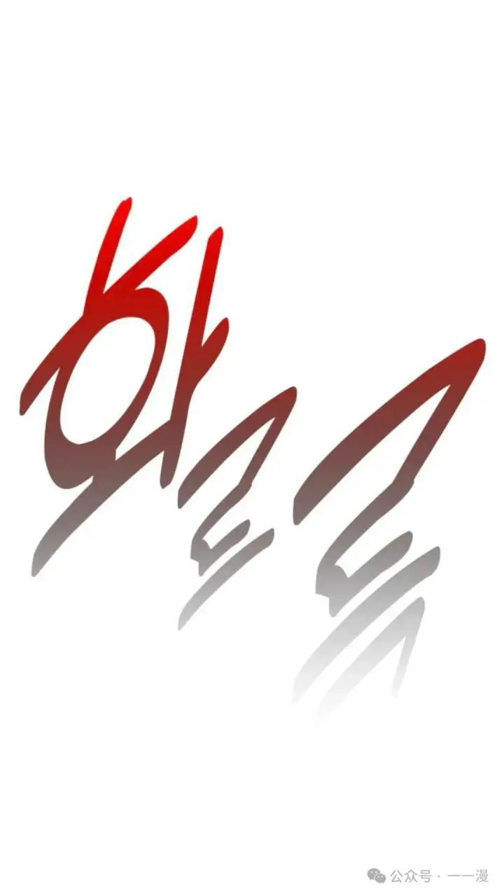 漫画《配角在学院生存》配角在学校生存 31第69张图