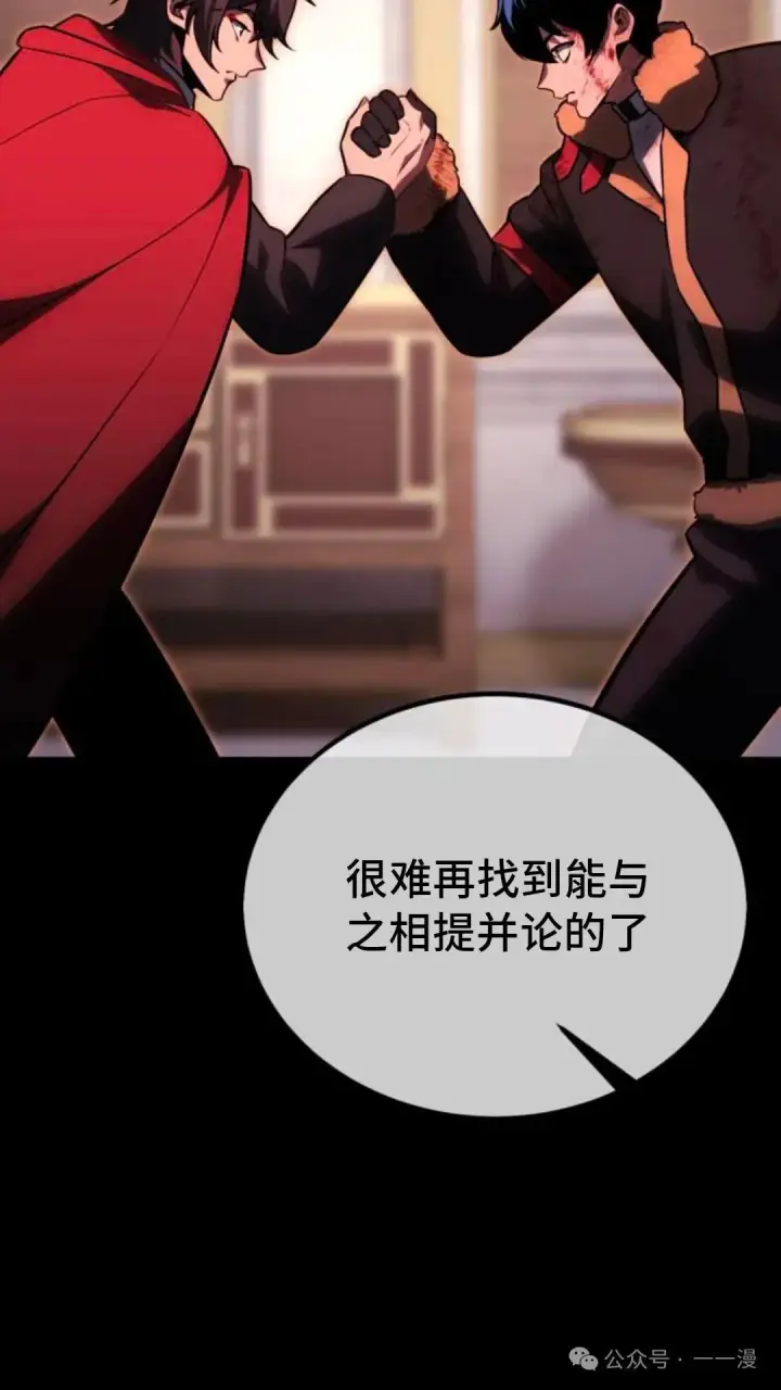漫画《配角在学院生存》配角在学校生存 31第7张图