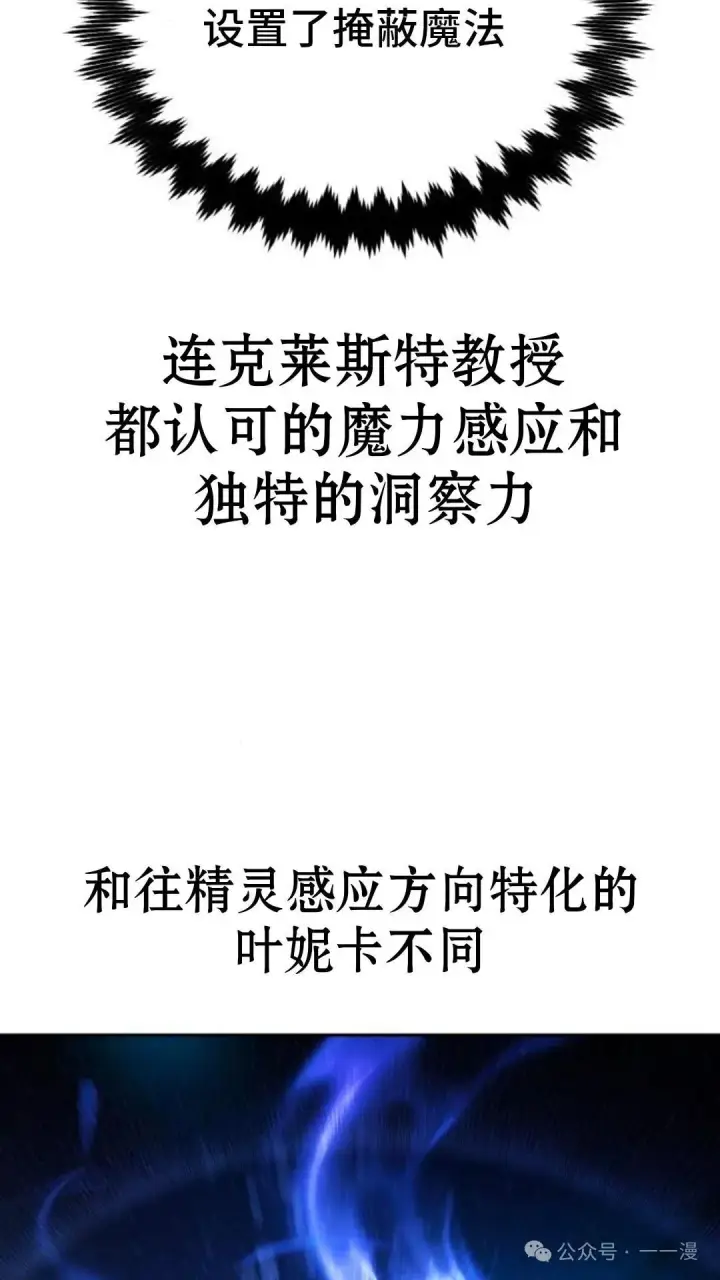漫画《配角在学院生存》配角在学校生存 31第72张图