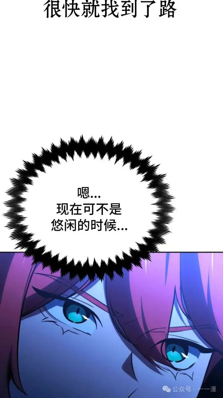 漫画《配角在学院生存》配角在学校生存 31第74张图