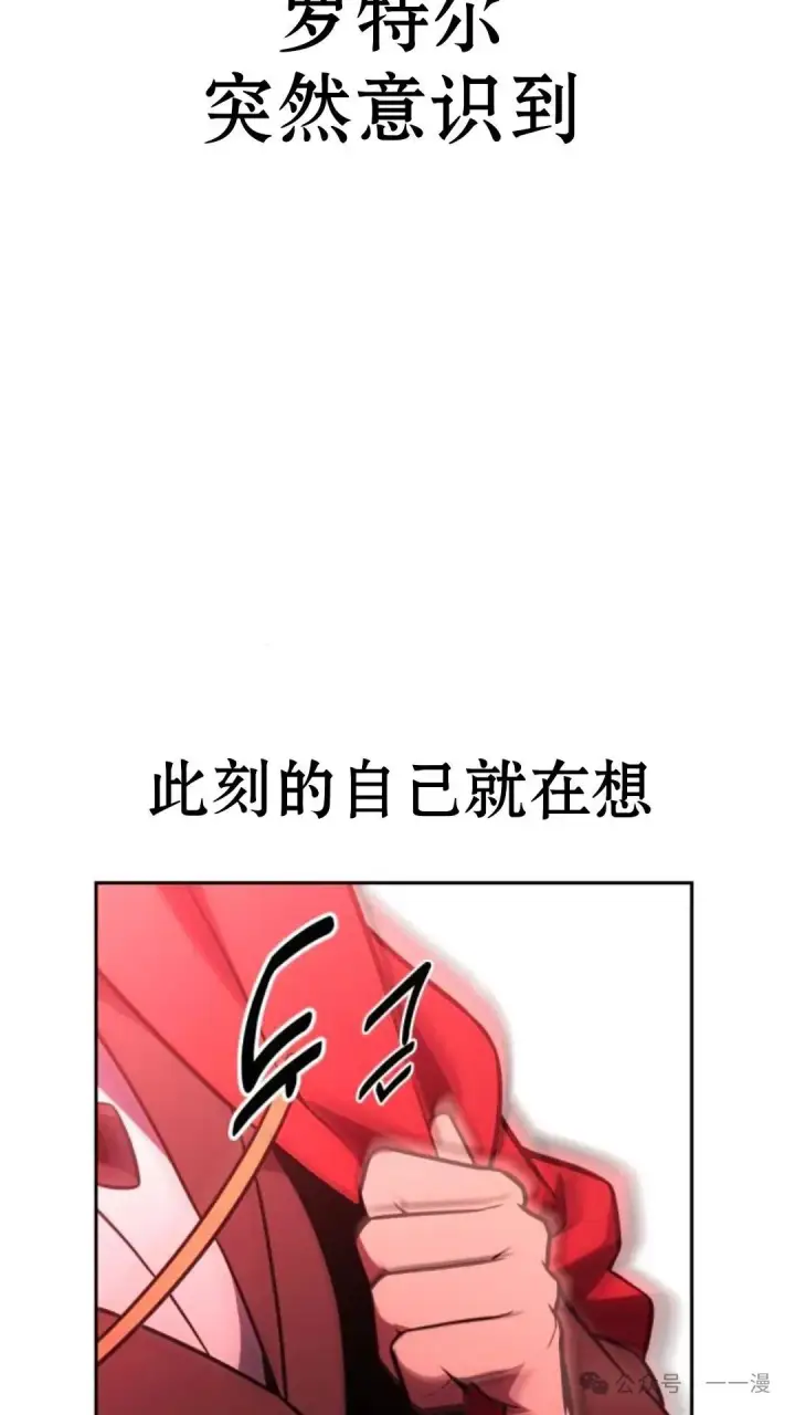 漫画《配角在学院生存》配角在学校生存 31第76张图