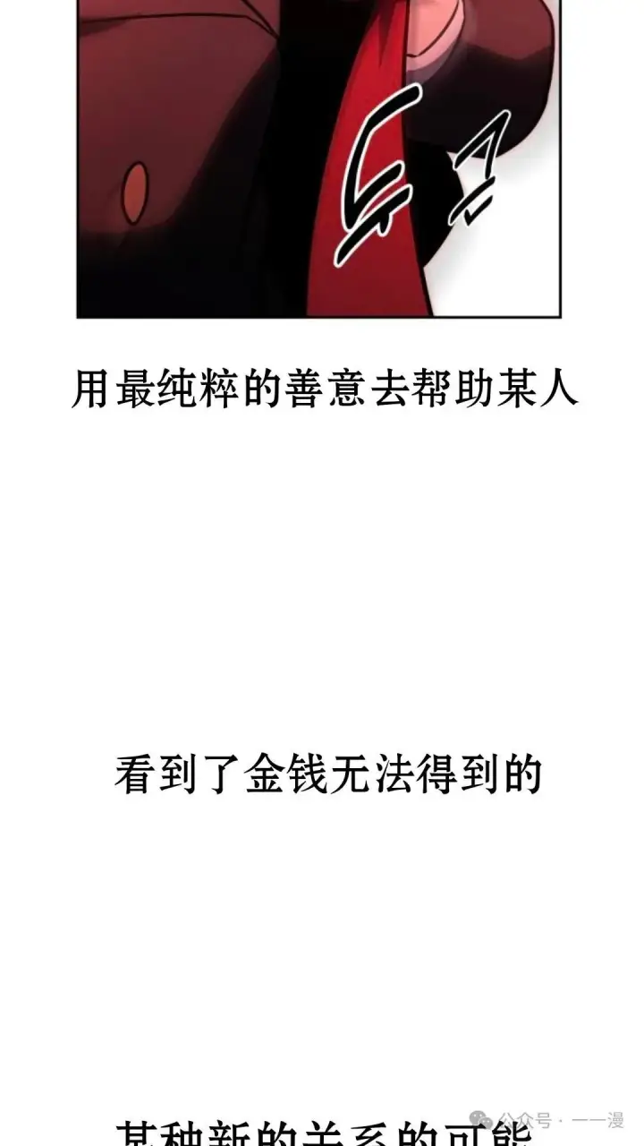 漫画《配角在学院生存》配角在学校生存 31第77张图