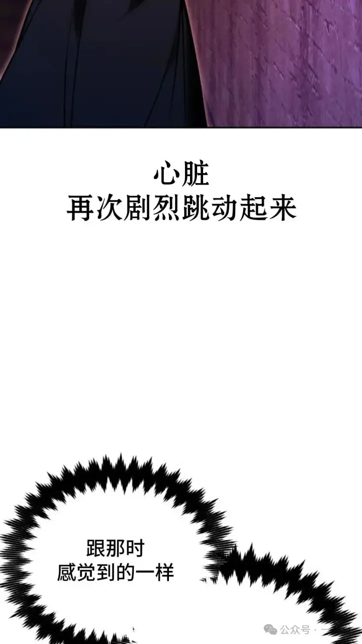 漫画《配角在学院生存》配角在学校生存 31第79张图