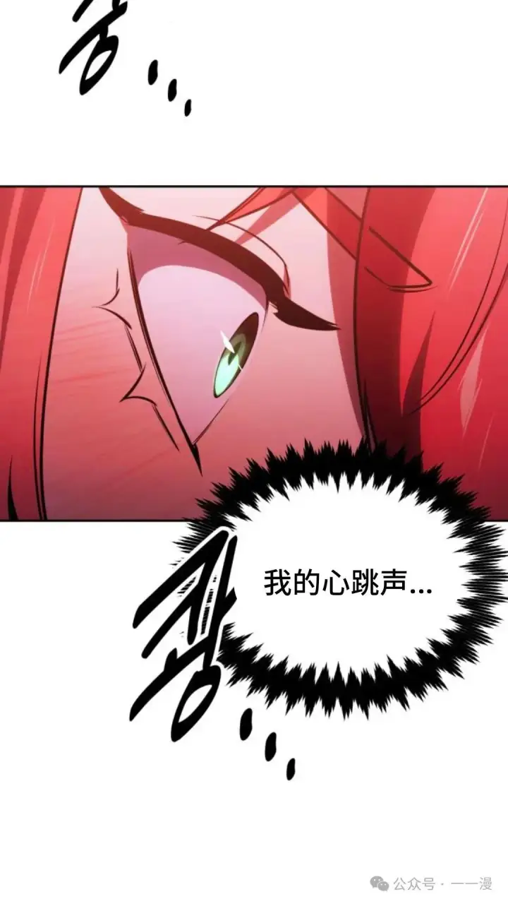 漫画《配角在学院生存》配角在学校生存 31第81张图