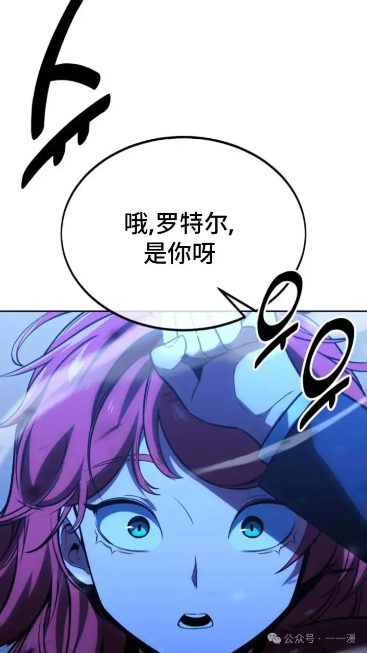 漫画《配角在学院生存》配角在学校生存 31第84张图