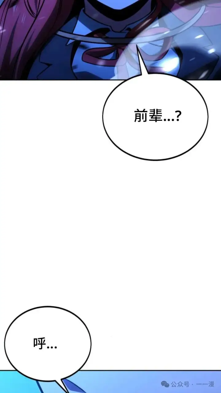 漫画《配角在学院生存》配角在学校生存 31第85张图
