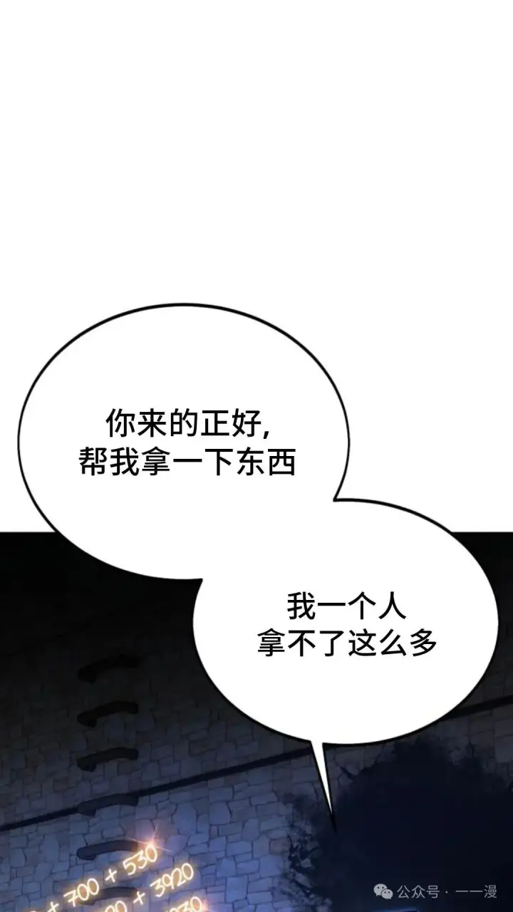 漫画《配角在学院生存》配角在学校生存 31第89张图