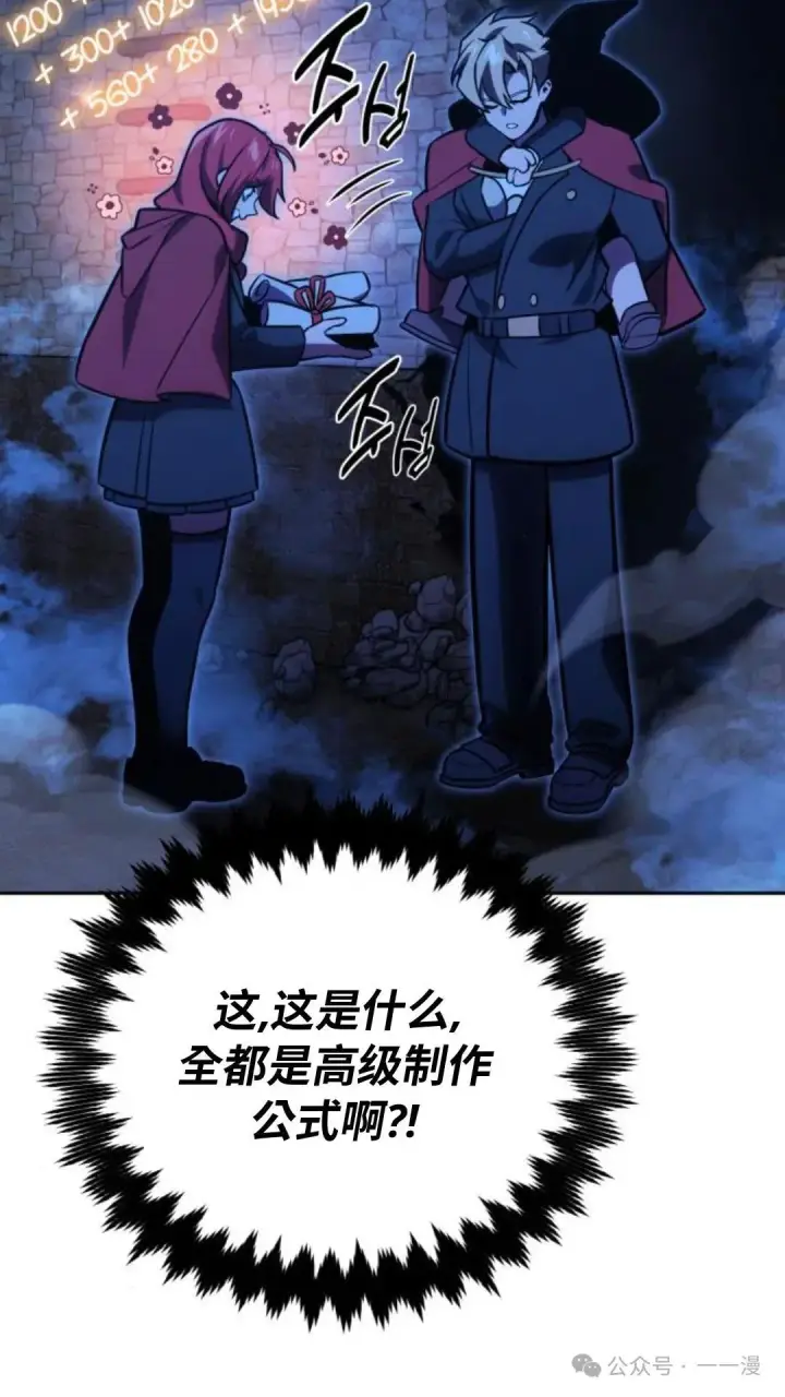 漫画《配角在学院生存》配角在学校生存 31第90张图
