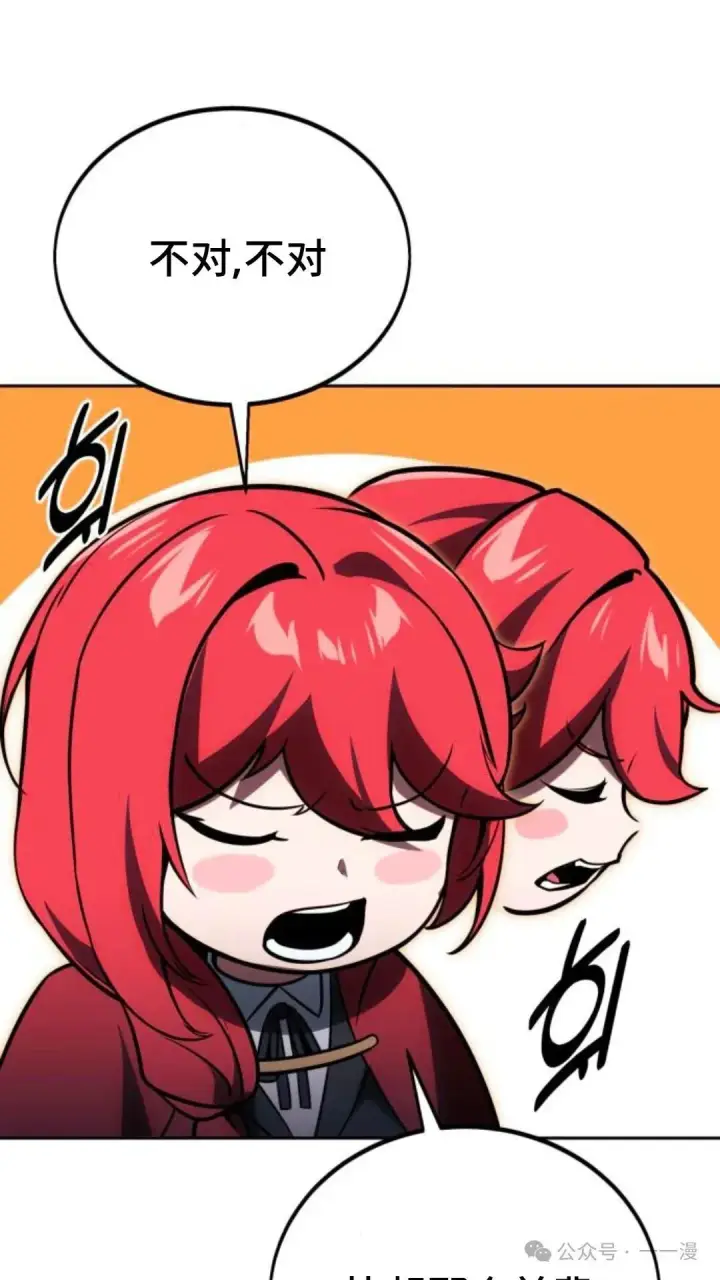 漫画《配角在学院生存》配角在学校生存 31第91张图