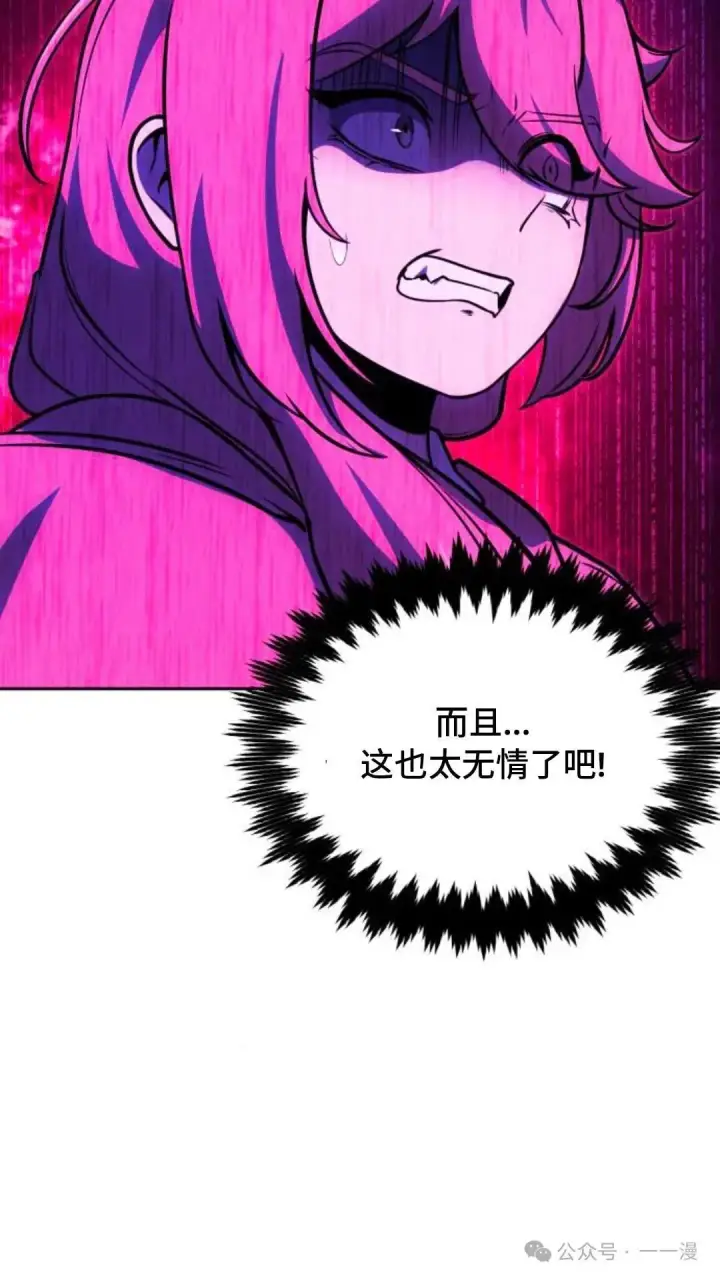 漫画《配角在学院生存》配角在学校生存 31第96张图