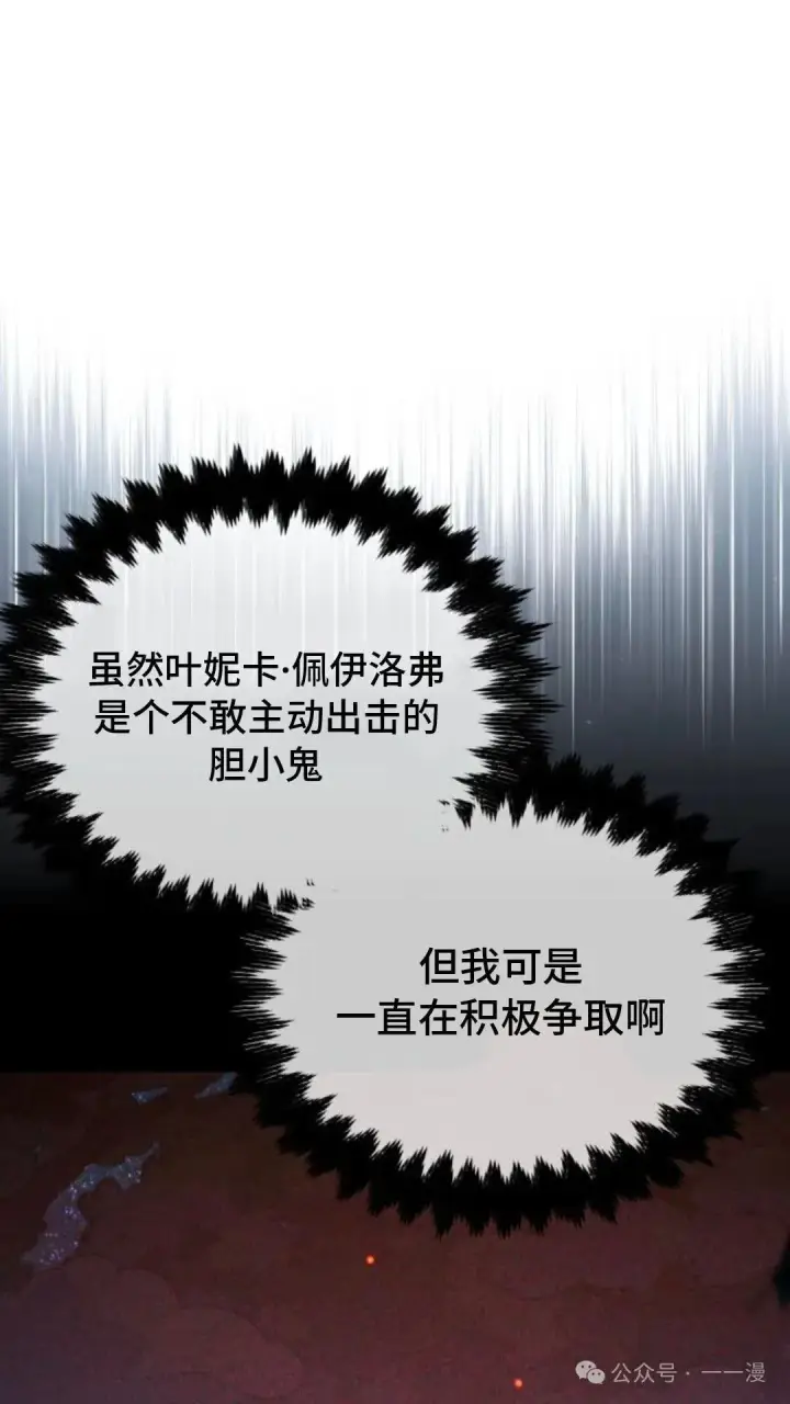 漫画《配角在学院生存》配角在学校生存 31第97张图