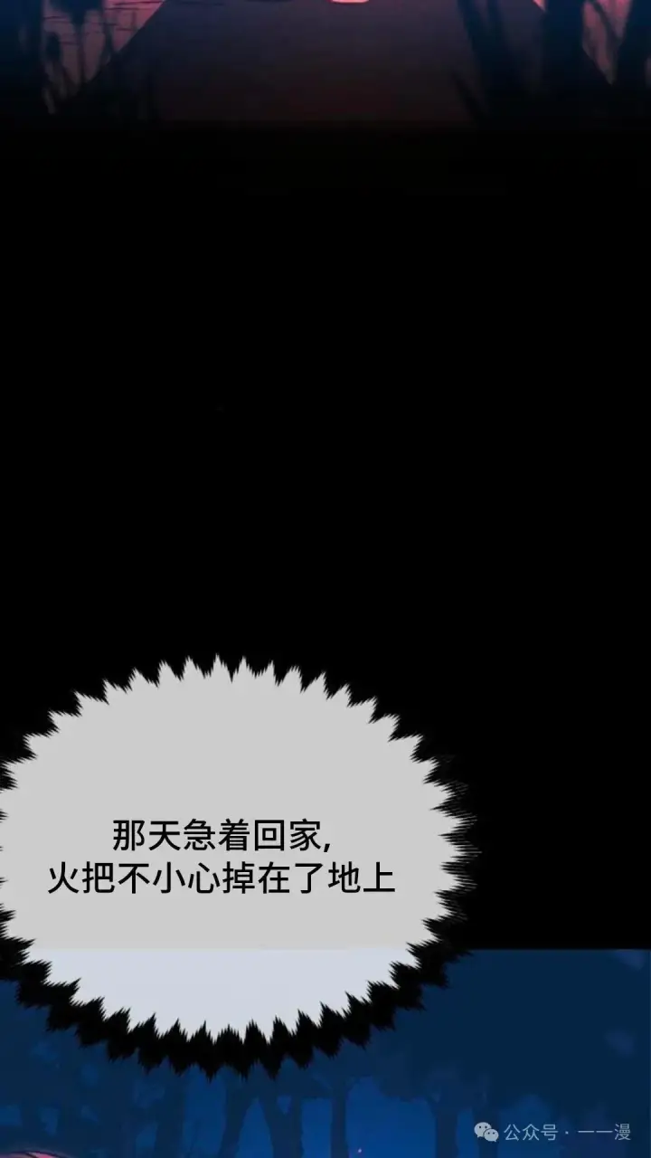 漫画《配角在学院生存》配角在学校生存 31第99张图