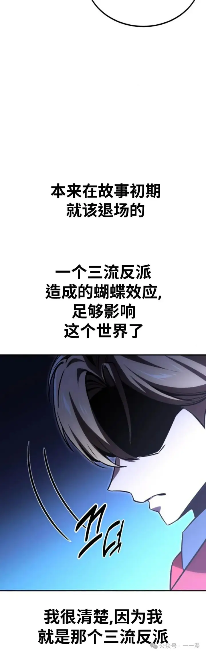 漫画《配角在学院生存》配角在学校生存 32第104张图