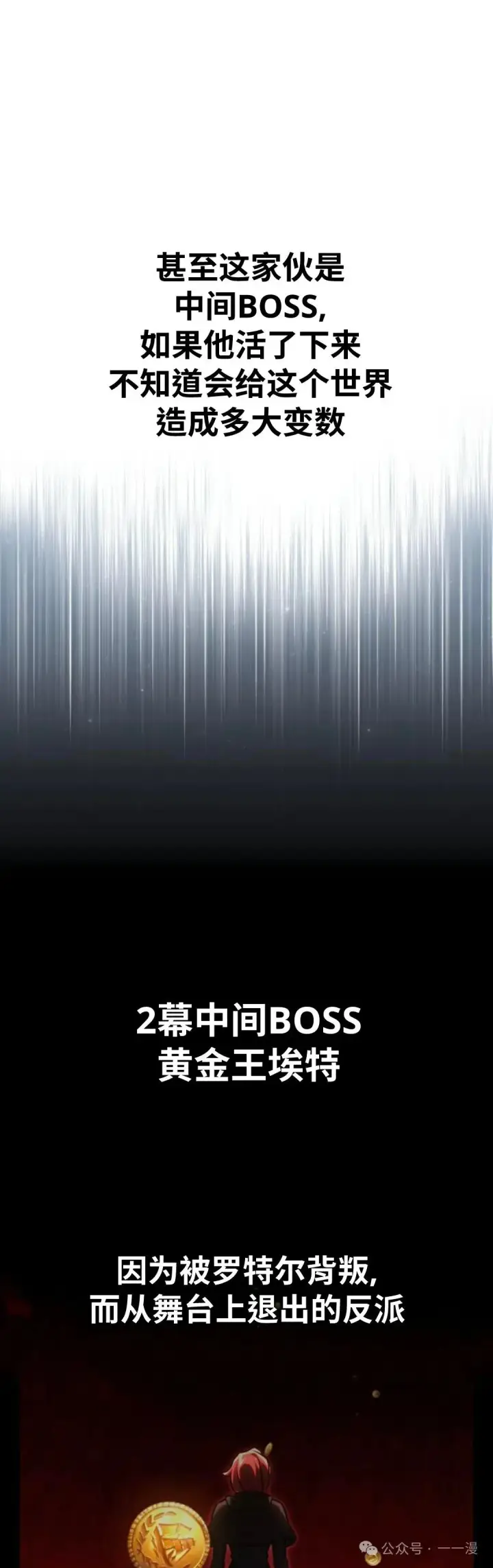 漫画《配角在学院生存》配角在学校生存 32第105张图