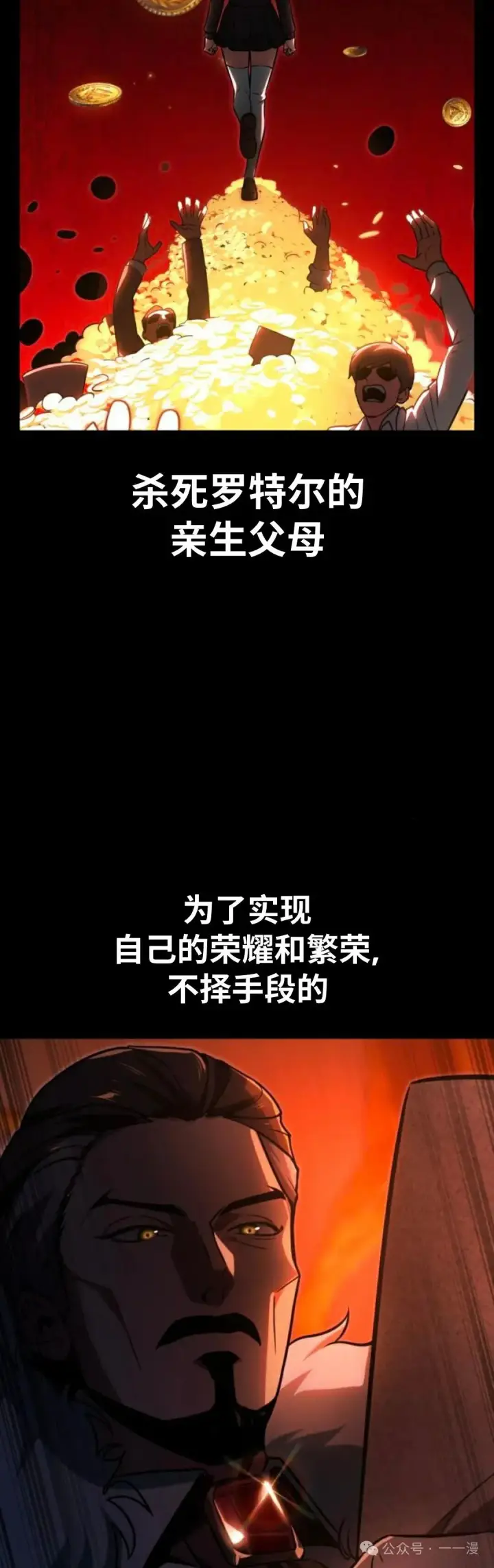 漫画《配角在学院生存》配角在学校生存 32第106张图