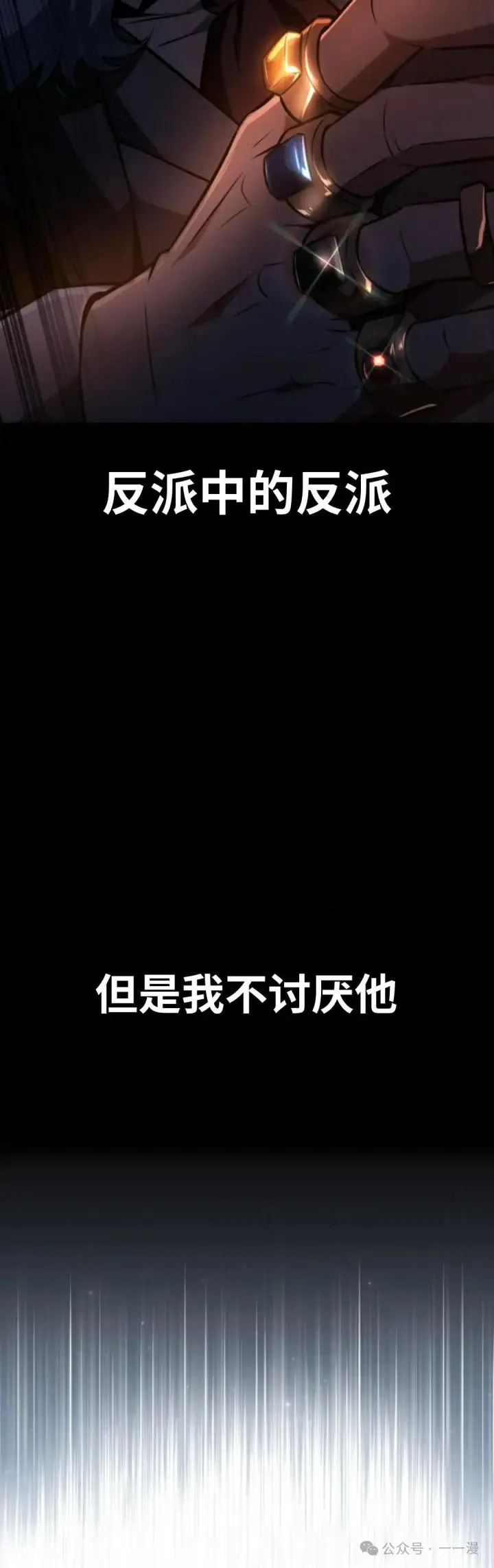 漫画《配角在学院生存》配角在学校生存 32第107张图