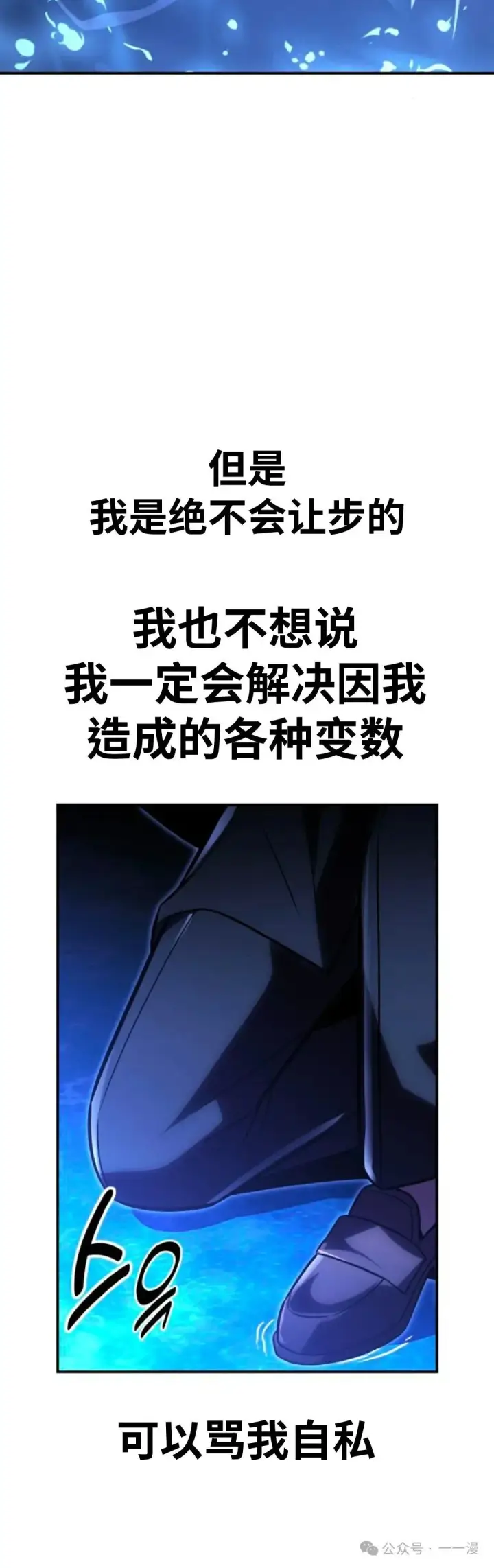漫画《配角在学院生存》配角在学校生存 32第110张图