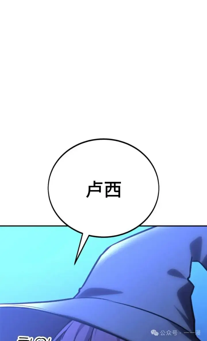 漫画《配角在学院生存》配角在学校生存 32第113张图