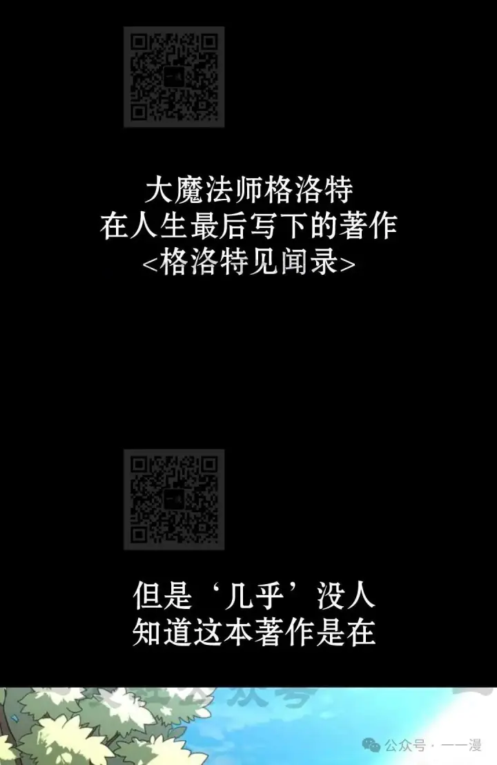 漫画《配角在学院生存》配角在学校生存 32第123张图