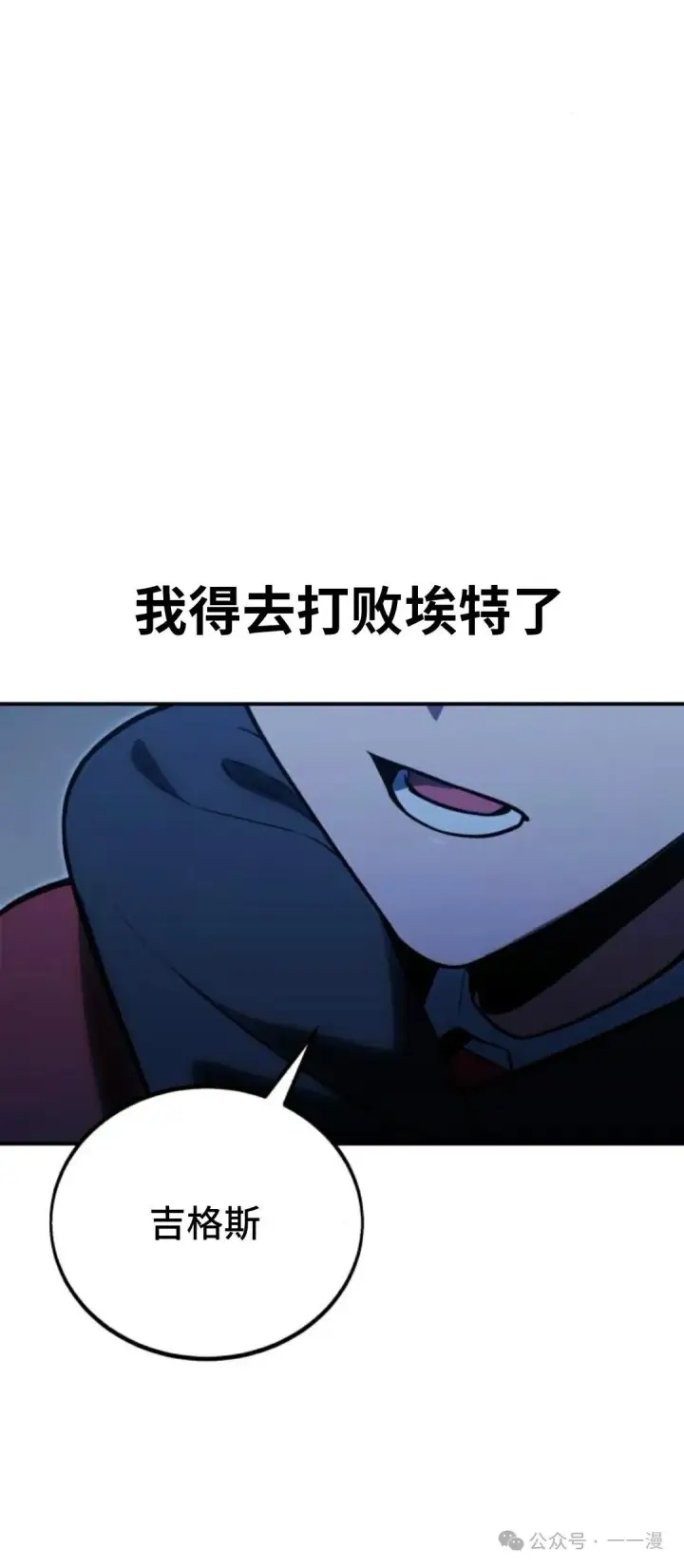 漫画《配角在学院生存》配角在学校生存 32第13张图
