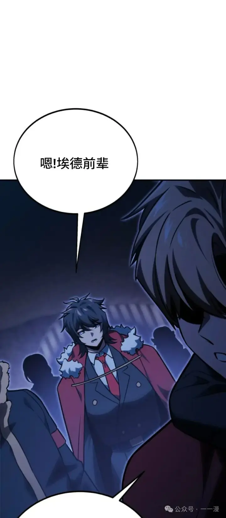 漫画《配角在学院生存》配角在学校生存 32第14张图