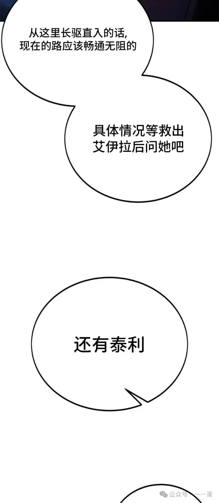 漫画《配角在学院生存》配角在学校生存 32第15张图
