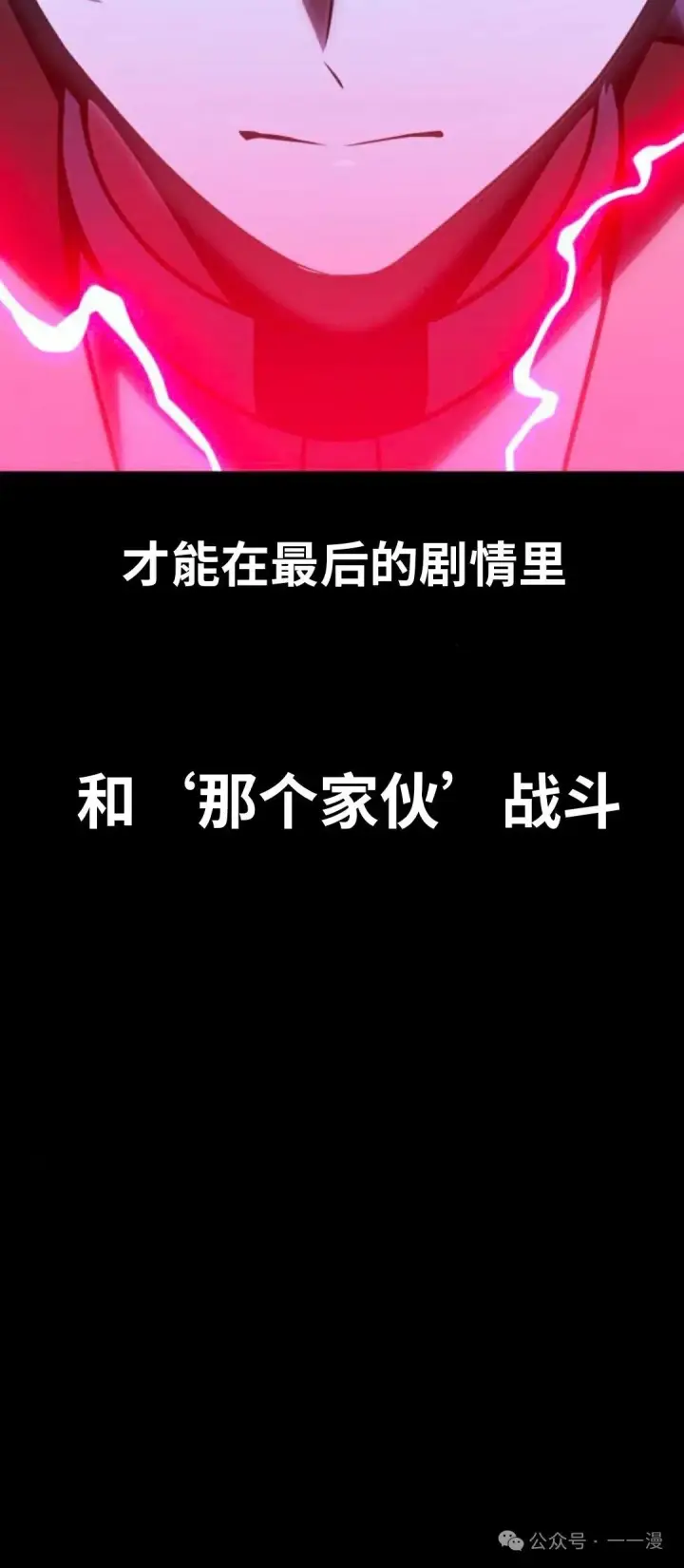 漫画《配角在学院生存》配角在学校生存 32第19张图