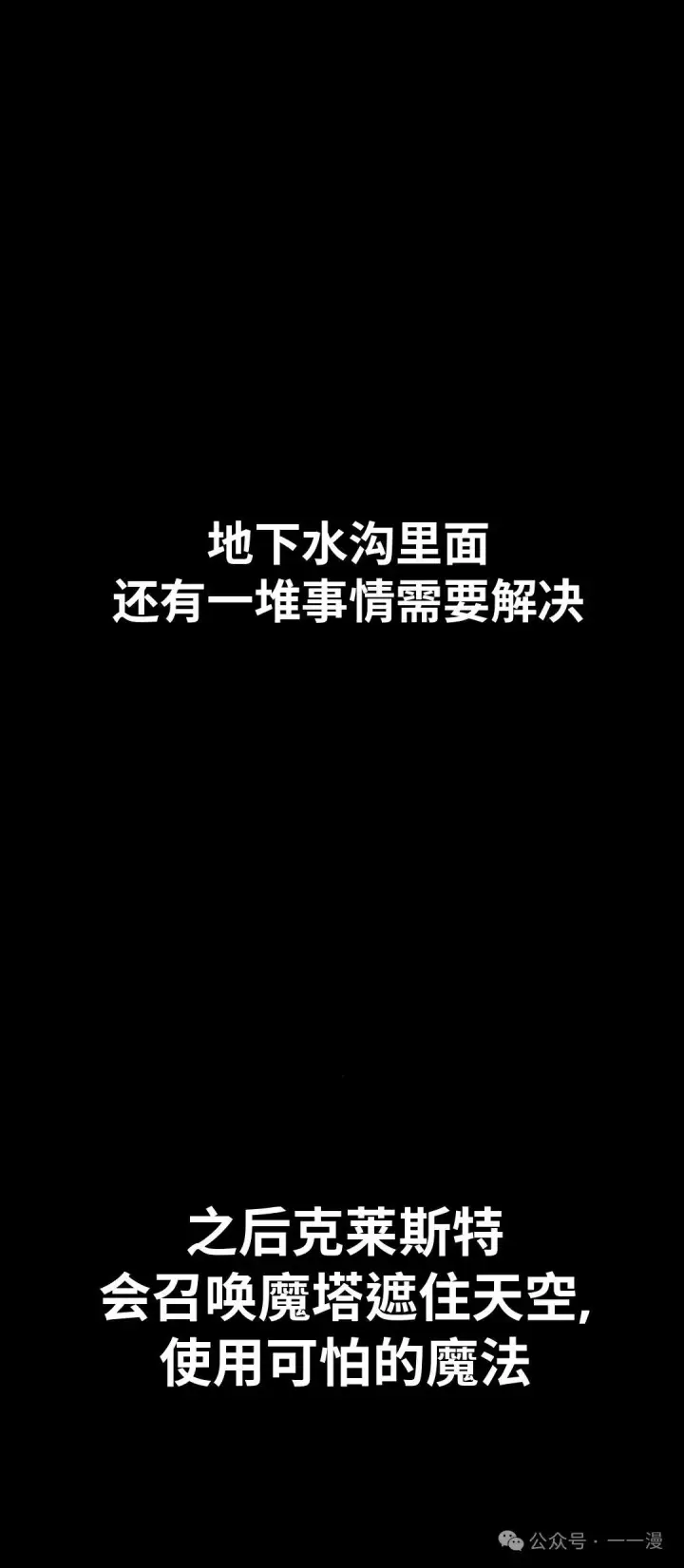 漫画《配角在学院生存》配角在学校生存 32第20张图