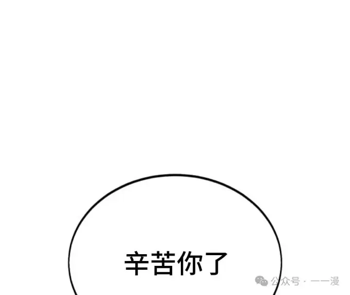 漫画《配角在学院生存》配角在学校生存 32第22张图