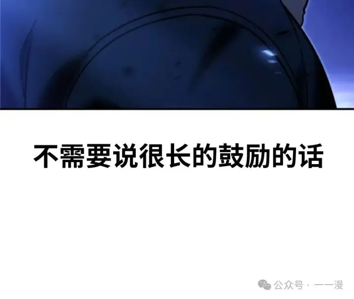 漫画《配角在学院生存》配角在学校生存 32第25张图