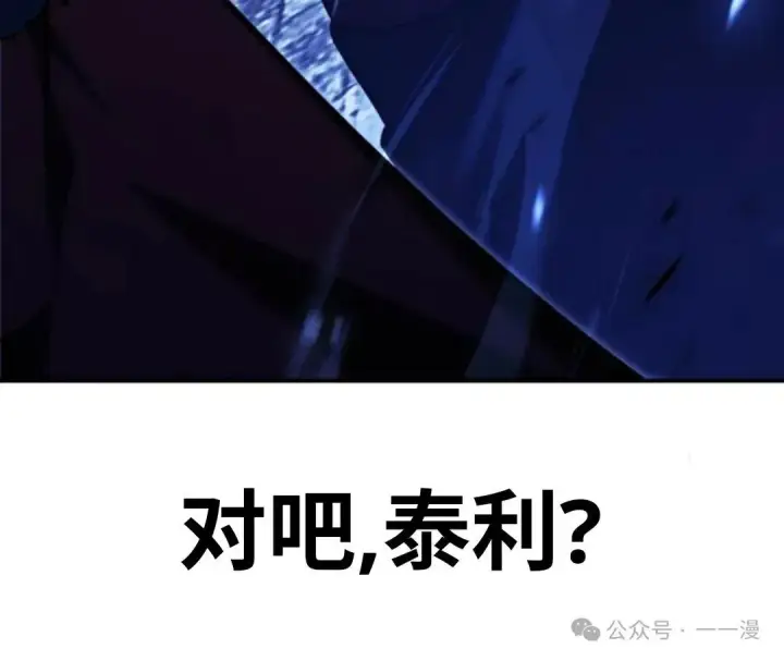 漫画《配角在学院生存》配角在学校生存 32第30张图