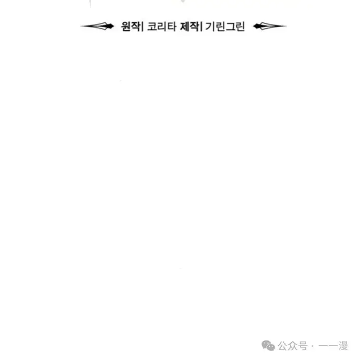 漫画《配角在学院生存》配角在学校生存 32第33张图