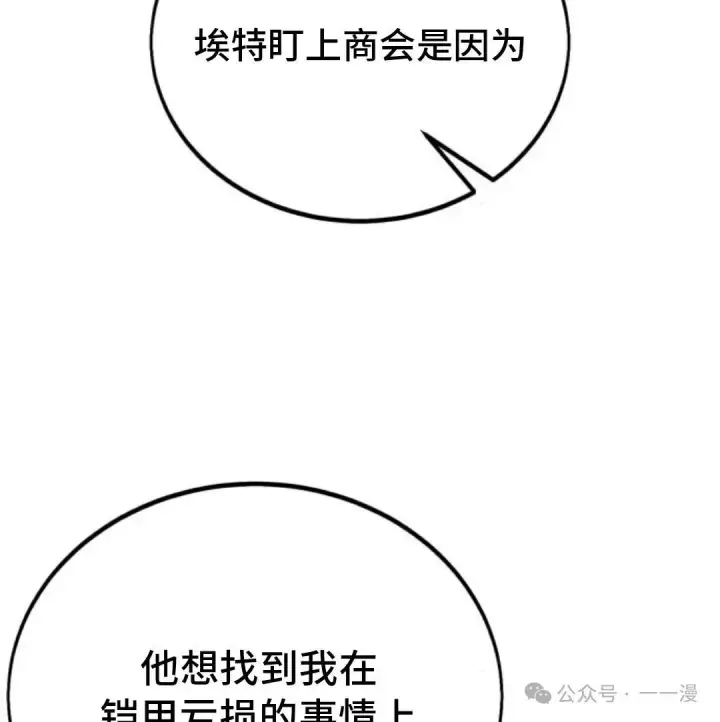 漫画《配角在学院生存》配角在学校生存 32第35张图