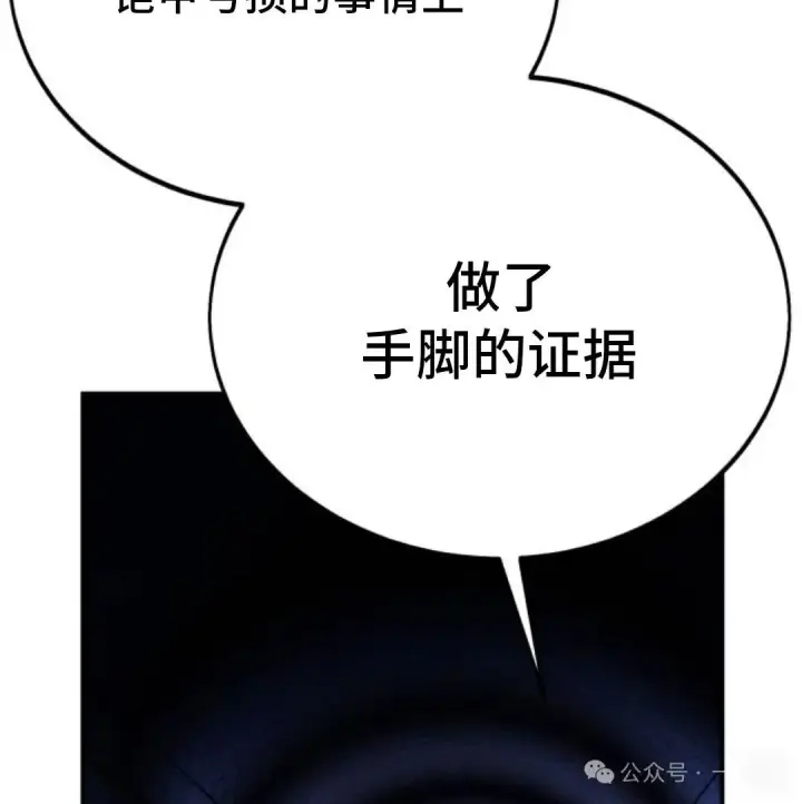漫画《配角在学院生存》配角在学校生存 32第36张图