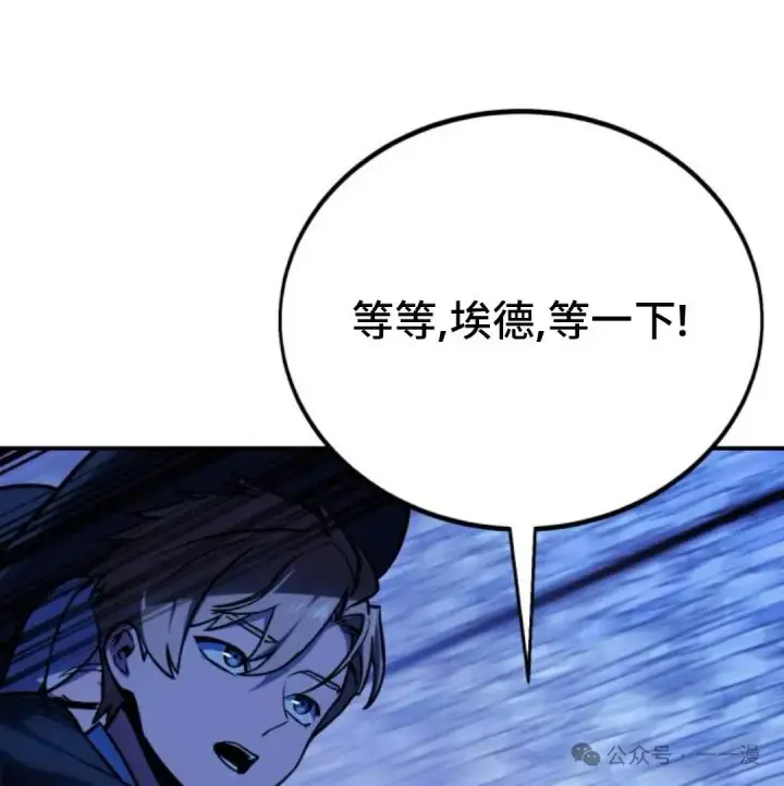 漫画《配角在学院生存》配角在学校生存 32第39张图