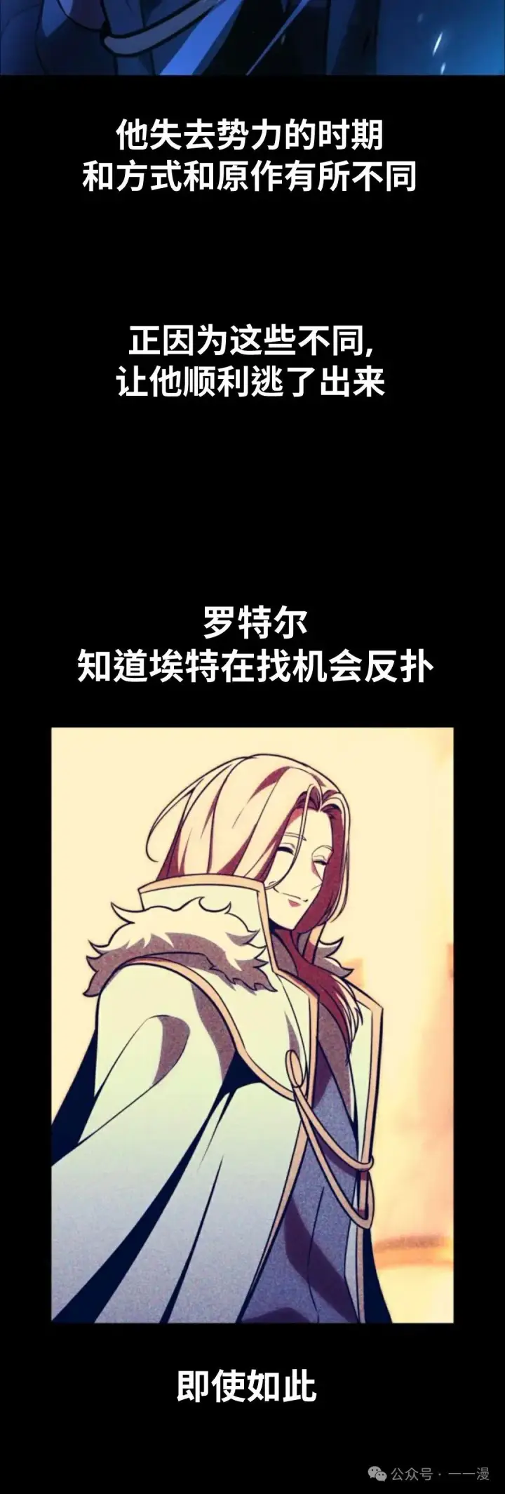 漫画《配角在学院生存》配角在学校生存 32第4张图