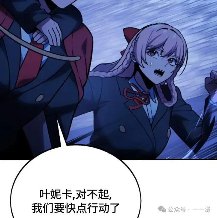漫画《配角在学院生存》配角在学校生存 32第40张图
