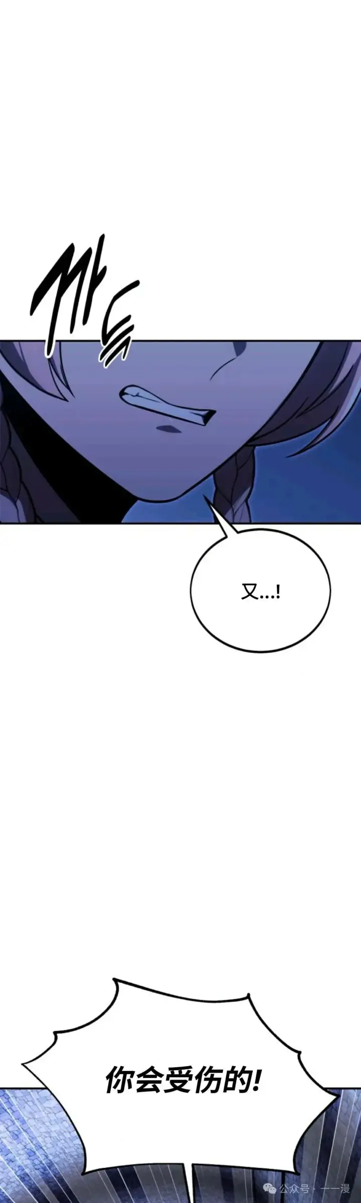 漫画《配角在学院生存》配角在学校生存 32第42张图