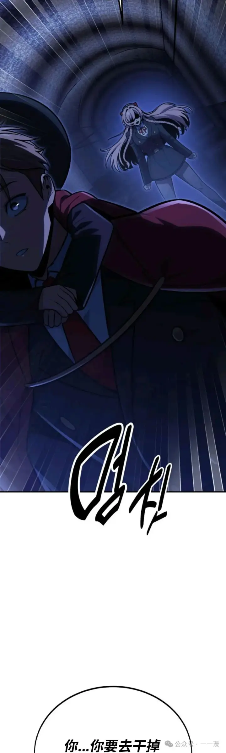 漫画《配角在学院生存》配角在学校生存 32第43张图