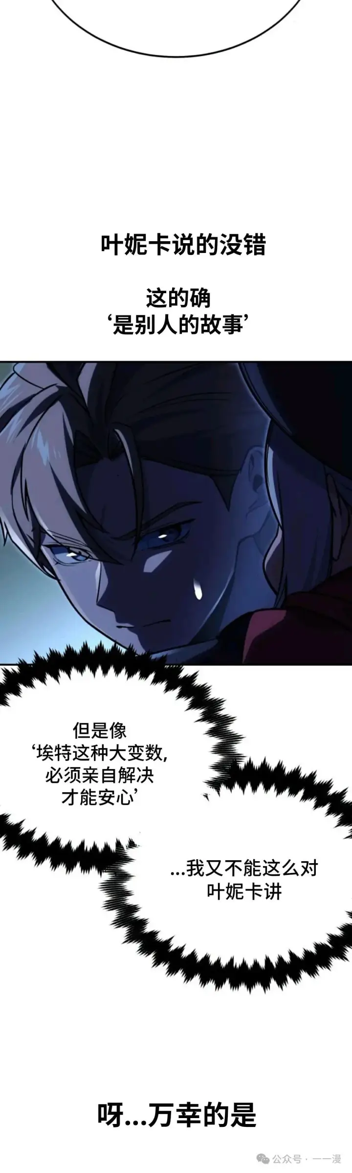 漫画《配角在学院生存》配角在学校生存 32第46张图