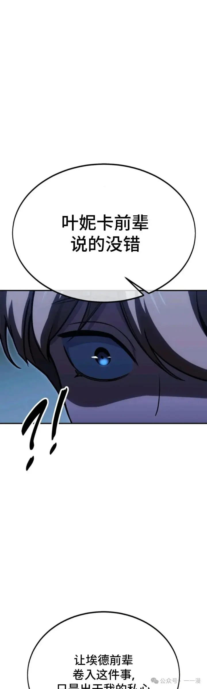 漫画《配角在学院生存》配角在学校生存 32第48张图